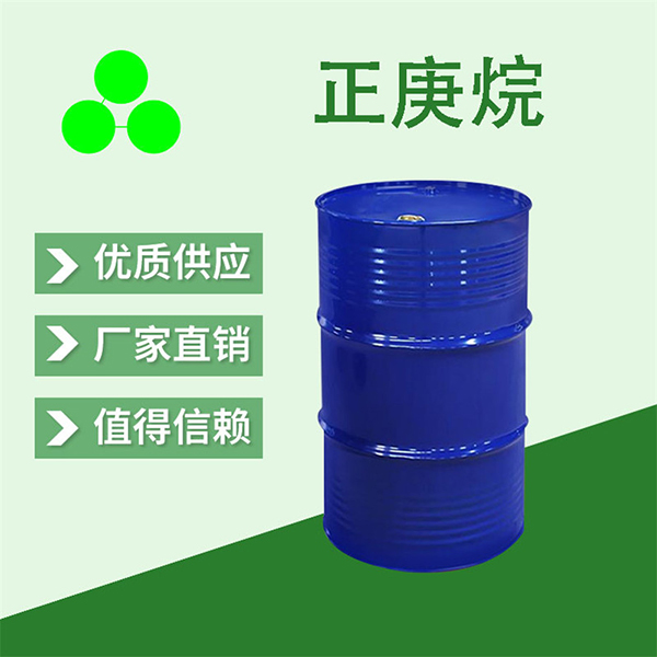 正庚烷